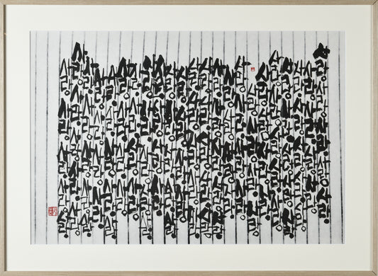 サラン Love (Framed)