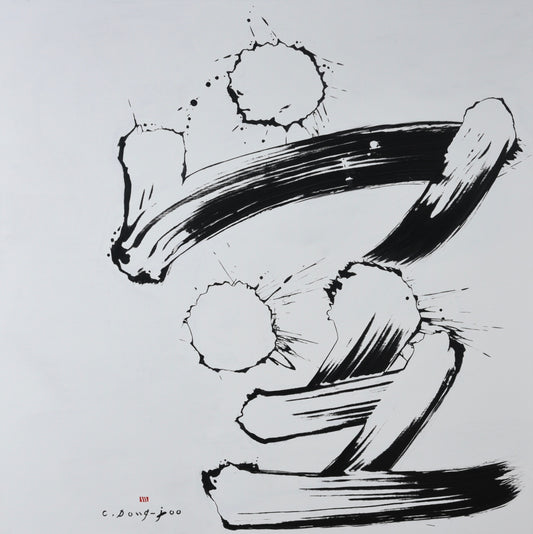 墨象　空